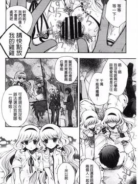 [風的工房][いづみやおとは] 純恋プリズン_071