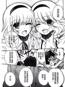 [風的工房][いづみやおとは] 純恋プリズン_072