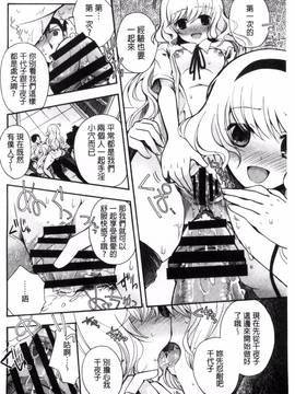 [風的工房][いづみやおとは] 純恋プリズン_073