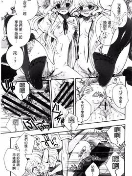 [風的工房][いづみやおとは] 純恋プリズン_078