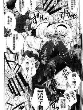 [風的工房][いづみやおとは] 純恋プリズン_079