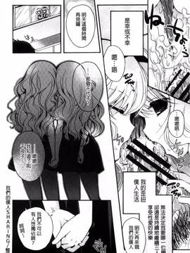 [風的工房][いづみやおとは] 純恋プリズン_081