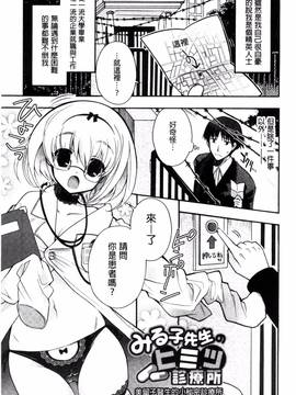 [風的工房][いづみやおとは] 純恋プリズン_082