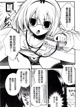 [風的工房][いづみやおとは] 純恋プリズン_084
