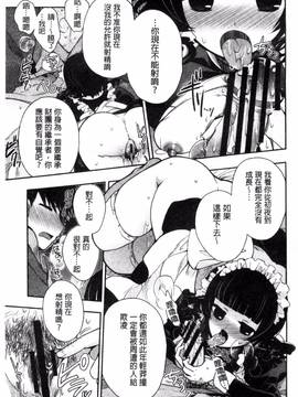 [風的工房][いづみやおとは] 純恋プリズン_104