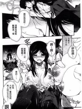 [風的工房][いづみやおとは] 純恋プリズン_139