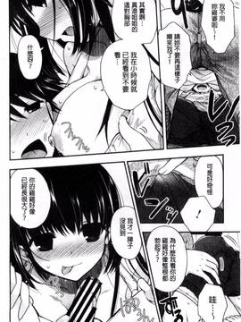 [風的工房][いづみやおとは] 純恋プリズン_171