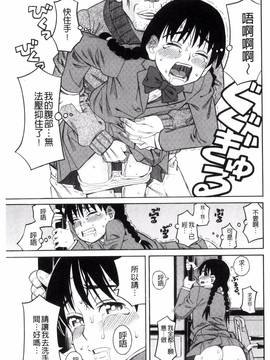 [風的工房][ZUKI樹] ひどいことしないで_027