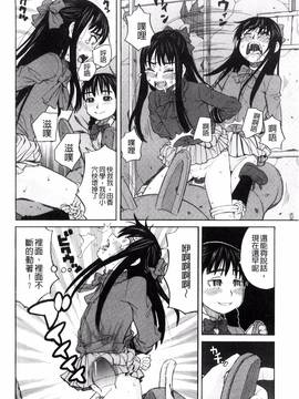 [風的工房][ZUKI樹] ひどいことしないで_086
