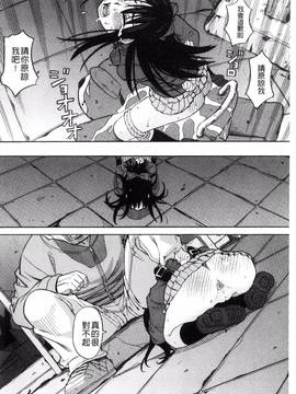 [風的工房][ZUKI樹] ひどいことしないで_090