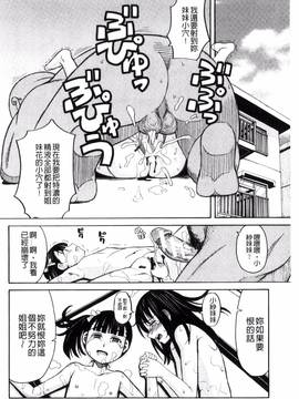 [風的工房][ZUKI樹] ひどいことしないで_122