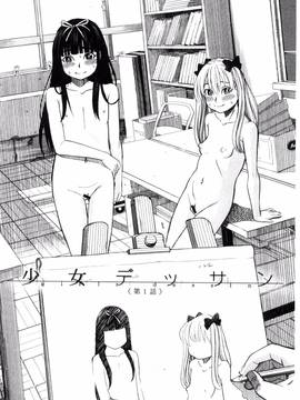 [風的工房][ZUKI樹] ひどいことしないで_124