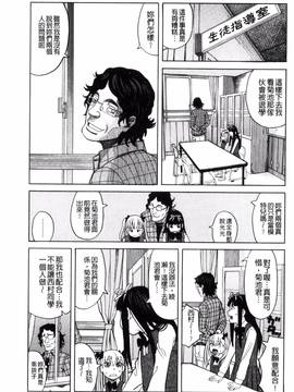 [風的工房][ZUKI樹] ひどいことしないで_131