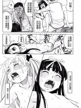 [風的工房][ZUKI樹] ひどいことしないで_148