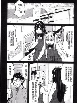 [風的工房][ZUKI樹] ひどいことしないで_149