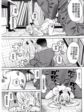 [風的工房][ZUKI樹] ひどいことしないで_155
