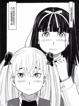 [風的工房][ZUKI樹] ひどいことしないで_175