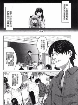 [風的工房][ZUKI樹] ひどいことしないで_176
