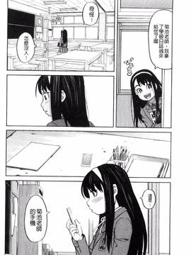 [風的工房][ZUKI樹] ひどいことしないで_178