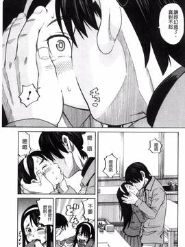 [風的工房][ZUKI樹] ひどいことしないで_181