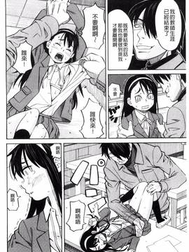 [風的工房][ZUKI樹] ひどいことしないで_182