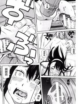 [風的工房][ZUKI樹] ひどいことしないで_192