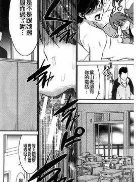 [風的工房][守矢ギア] 姉憑き_029