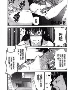 [風的工房][守矢ギア] 姉憑き_044
