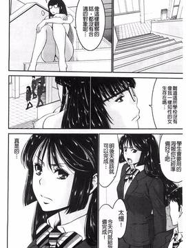 [風的工房][守矢ギア] 姉憑き_061