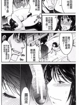 [風的工房][守矢ギア] 姉憑き_069