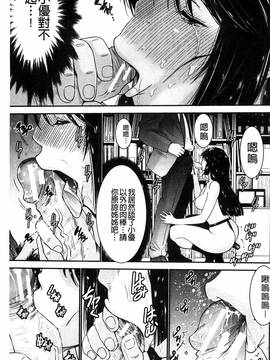 [風的工房][守矢ギア] 姉憑き_070