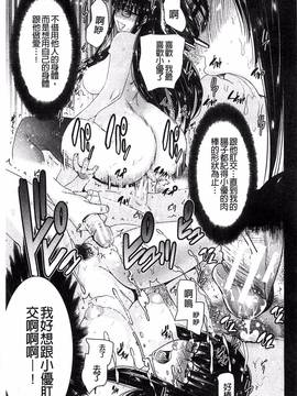 [風的工房][守矢ギア] 姉憑き_080