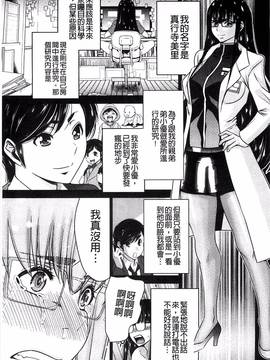 [風的工房][守矢ギア] 姉憑き_086