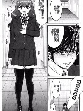 [風的工房][守矢ギア] 姉憑き_096