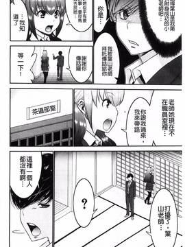 [風的工房][守矢ギア] 姉憑き_097