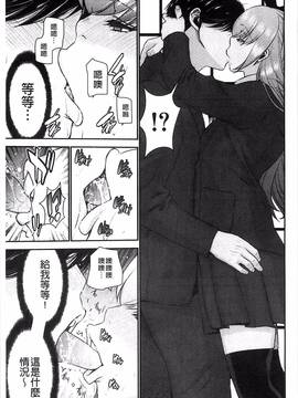 [風的工房][守矢ギア] 姉憑き_098