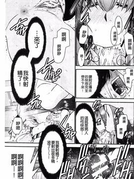 [風的工房][守矢ギア] 姉憑き_102