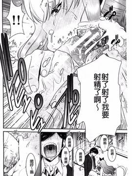 [風的工房][守矢ギア] 姉憑き_103