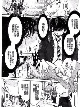 [風的工房][守矢ギア] 姉憑き_104