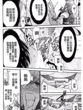 [風的工房][守矢ギア] 姉憑き_105