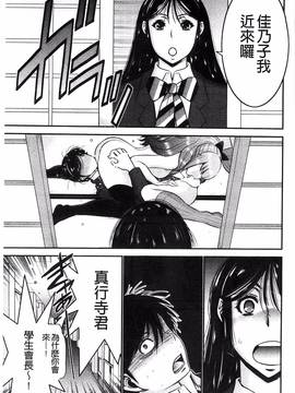 [風的工房][守矢ギア] 姉憑き_106