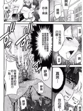 [風的工房][守矢ギア] 姉憑き_129