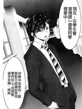[風的工房][守矢ギア] 姉憑き_134