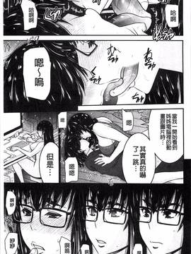 [風的工房][守矢ギア] 姉憑き_144