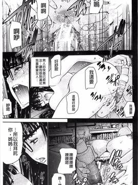 [風的工房][守矢ギア] 姉憑き_146