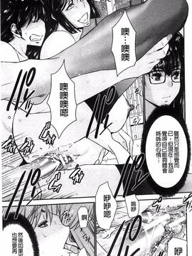 [風的工房][守矢ギア] 姉憑き_194