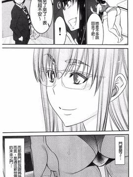 [風的工房][守矢ギア] 姉憑き_202