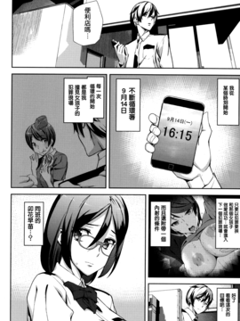 [無邪気漢化組][アシオミマサト] クライムガールズ_016