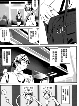 [無邪気漢化組][アシオミマサト] クライムガールズ_017