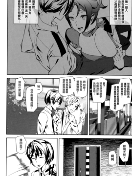 [無邪気漢化組][アシオミマサト] クライムガールズ_018